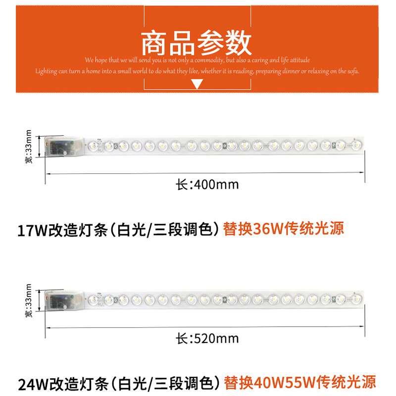 佛山照明 LED吸顶灯改造灯板灯条灯带灯芯灯盘长方形长条灯珠贴片 - 图2