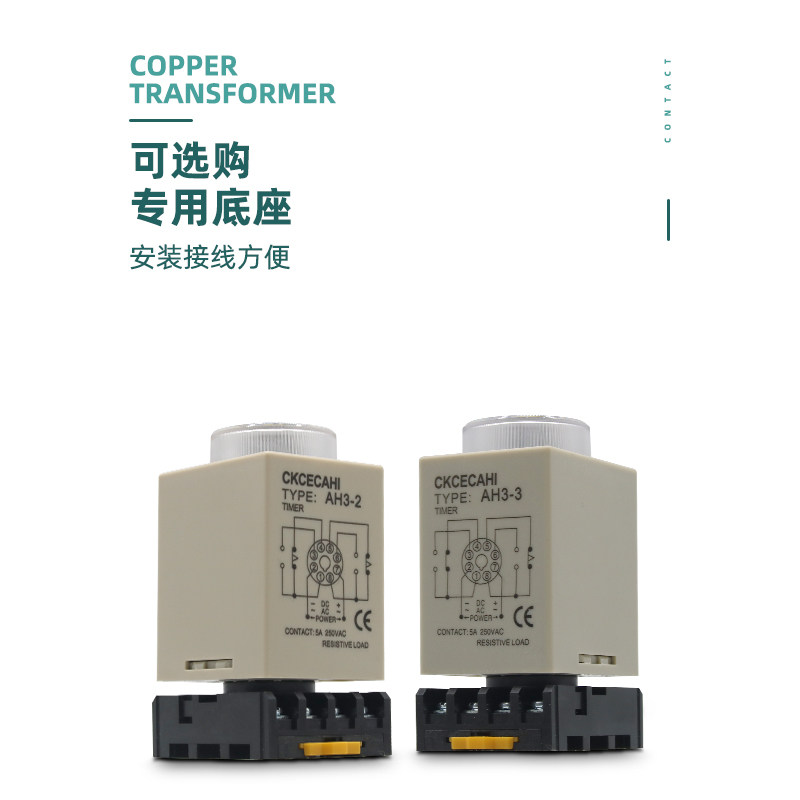 超级时间继电器AH3-3/2可调通电延时220V24V12V3S 30秒定时计时器,淘宝优惠券,粉丝福利购,淘宝优惠卷