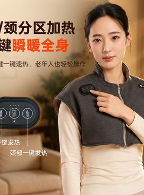 石墨烯加热护肩远红外发热肩颈热敷肩膀保暖肩周防寒送父母礼物