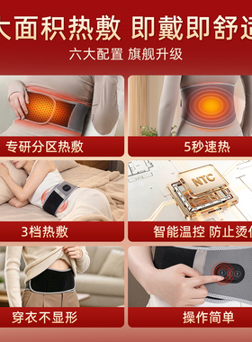 送爸妈礼物石墨烯前后发热护腰带远红外热敷腰腹暖宫腰带腰痛神器