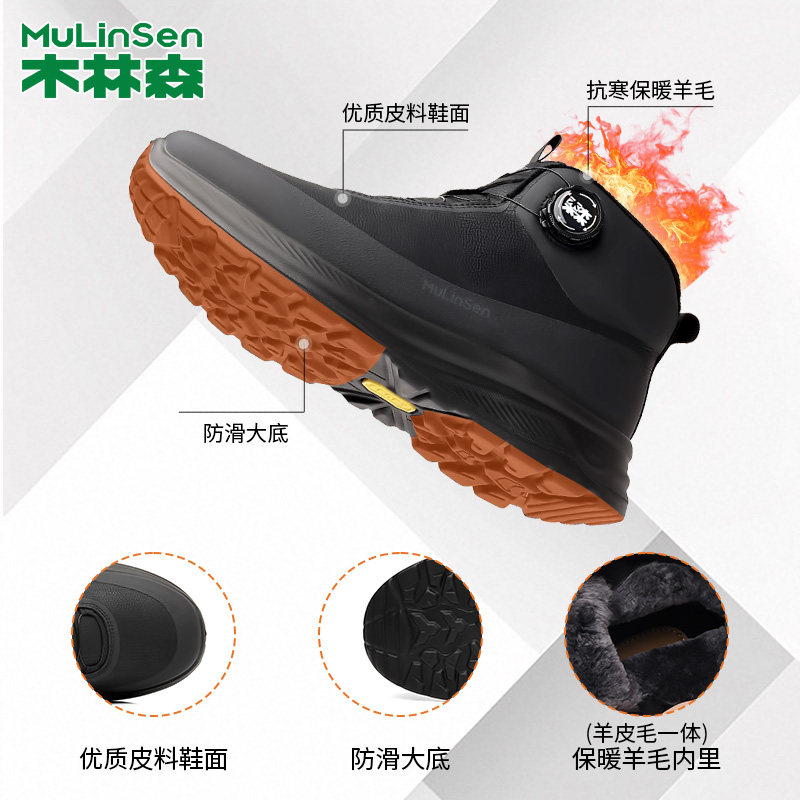 木林森男鞋2025冬季男雪地靴皮毛一体加绒保暖男士棉鞋高帮休闲鞋,淘宝优惠券,粉丝福利购,淘宝优惠卷