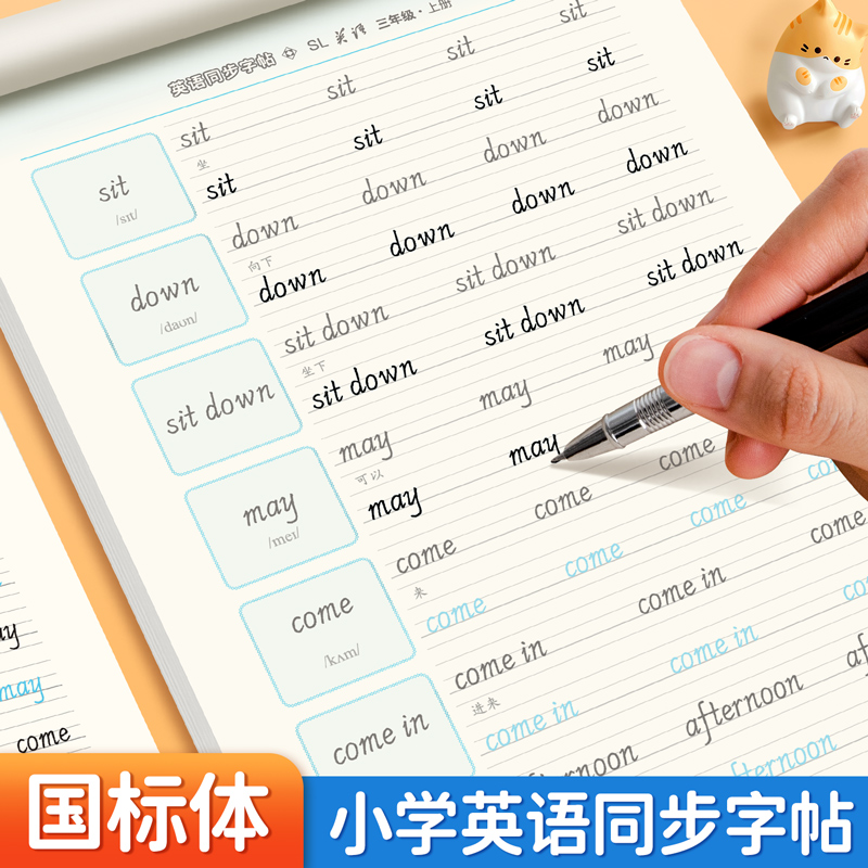 2024年秋新版陕旅版国标体三年级英语同步练字帖上册英语一本通小学生每日一练英语字帖-图3