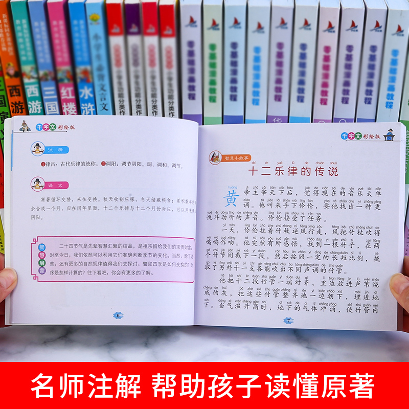 唐诗三百首幼儿早教正版全集儿童古诗书300首唐诗古诗词彩图注音版幼儿园背3-6岁益智启蒙书籍有声播放书古诗三百首绘本