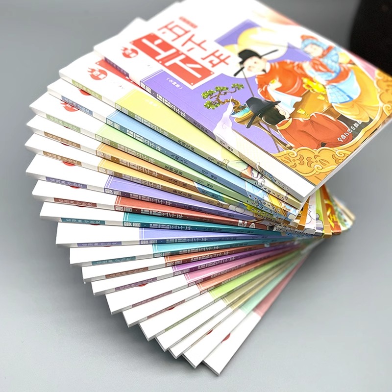 【礼盒装】漫画中华上下五千年 全套20册 让孩子在哈哈大笑中成为历史达人，一套漫画书，通晓中华上下五千年漫画中国历史畅销书籍