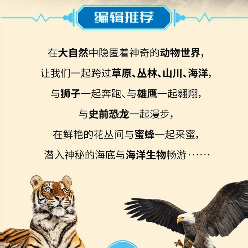 中国少年儿童百科全书6册珍藏版动物恐龙海洋生物鸟昆虫植物百科中国少年儿童百科全书6册珍藏版动物恐龙海洋生物鸟昆虫植物百科