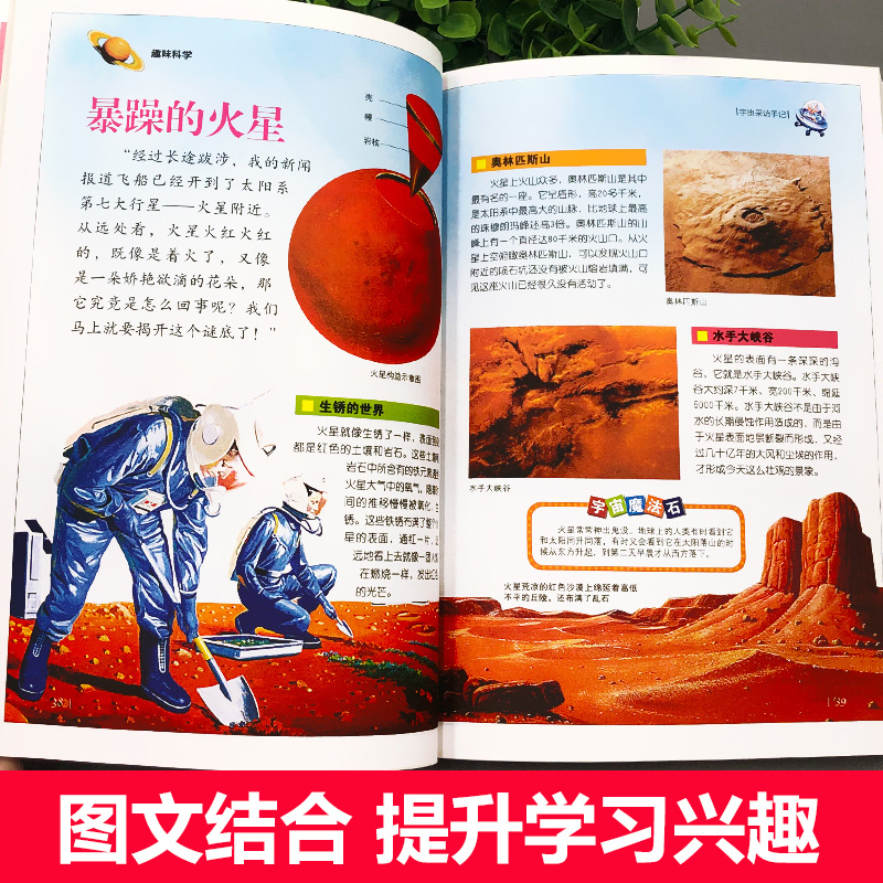 趣味科学读正版小学生三四五六年级阅读课外书老师青少年儿童读物故事书科普启蒙百科全书大全集科学探索类书籍6-8-12周岁