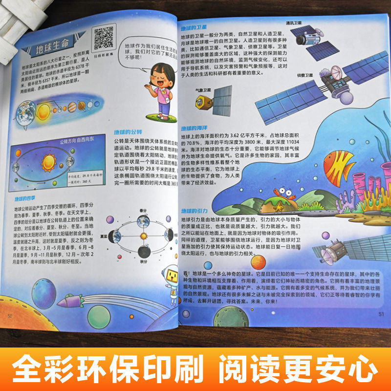 孩子超喜欢的漫画趣味百科系列（全9册）中国儿童趣味百科全书少儿世界大百科全套小学生阅读课外书读正版科普类书籍
