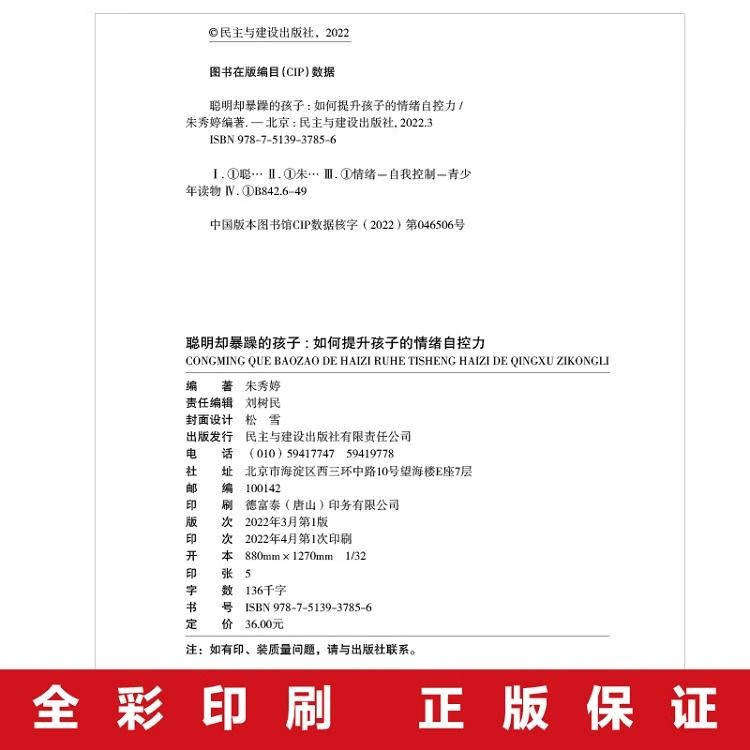 儿童时间管理训练手册 如何培养孩子的时间管理力漫画版告别拖延低效率家庭教育父母正面管教陪孩子终身成长养育男孩女孩育儿书籍