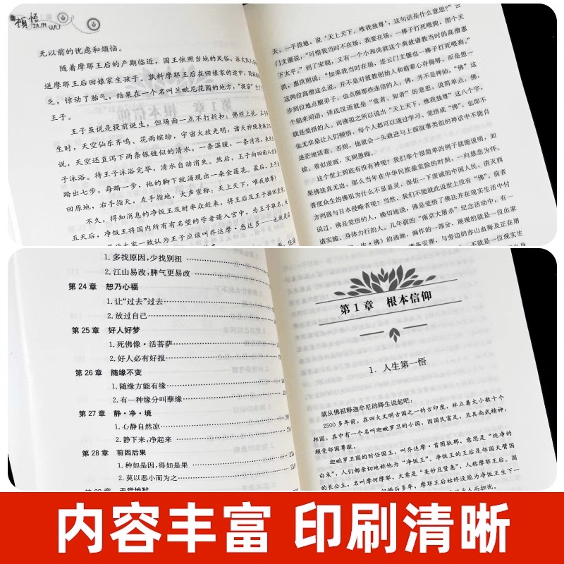 【抖音同款】静心+修己 全2册身心灵修行课精神导师禅悟感受当下的正念此刻是时刻书籍活出生命的意义顿悟觉醒