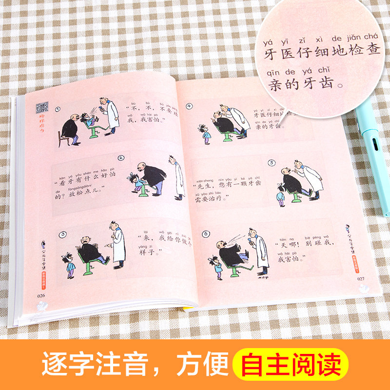 父与子书全集看图讲故事全4册一二三年级漫画书彩色注音版正版 小学生课外阅读书籍四五年级儿童经典读物读父与子学看图说话拼音,淘宝优惠券,粉丝福利购,淘宝优惠卷