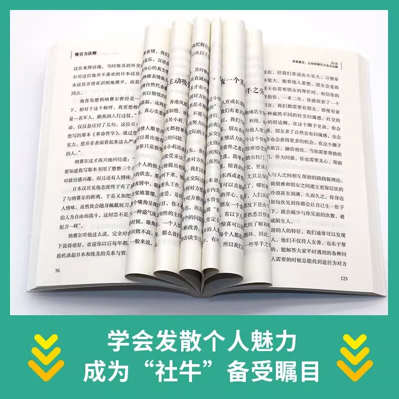 吸引力法则书籍正版 正向能量的心灵指南 提升个人磁场收获财富健康和幸福 成功人士都在用的秘密法则 自我实现励志畅销书籍排行榜