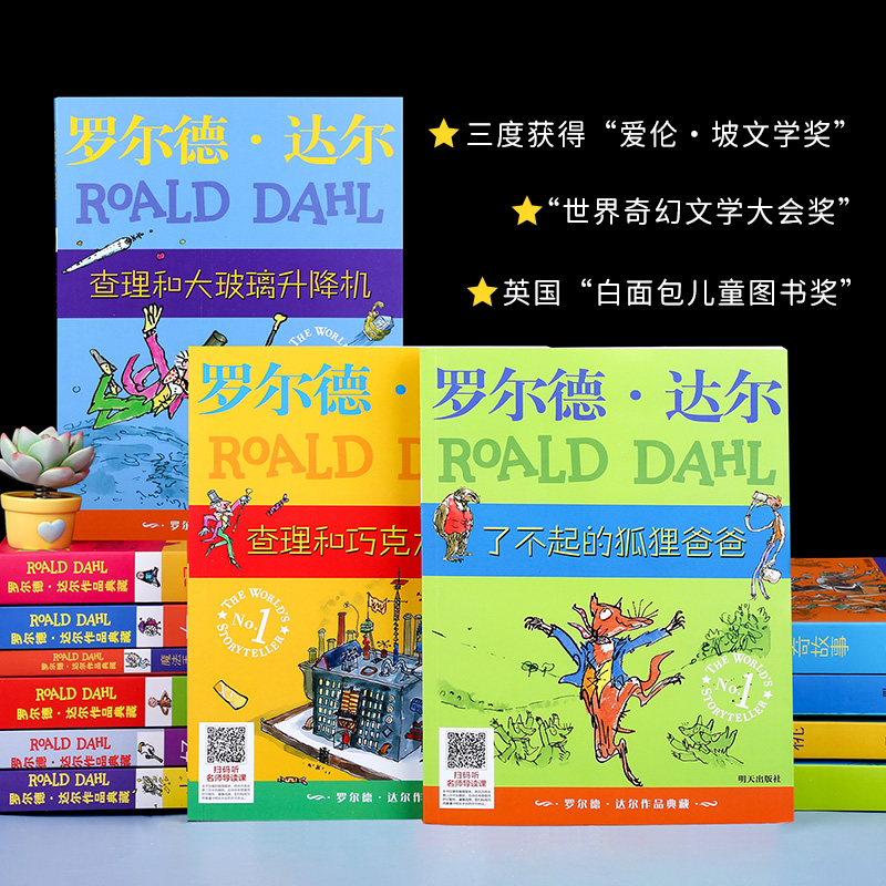 罗尔德达尔的书全套13册作品典藏全集正版了不起的狐狸爸爸查理和巧克力工厂女巫好心眼巨人大玻璃升降机小学生课外阅读书籍非注音