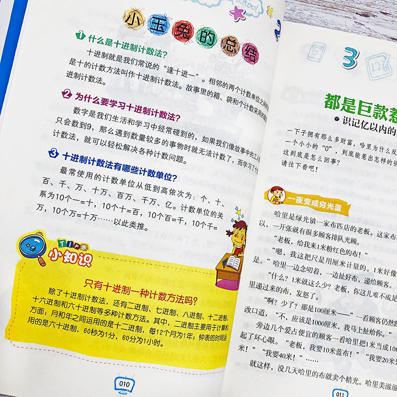全4册趣味科学趣味语文趣味数学趣味英语趣味科学小学生一二三四五六年级阅读课外书*读书籍畅销书排行榜8一12岁青少年课外读物