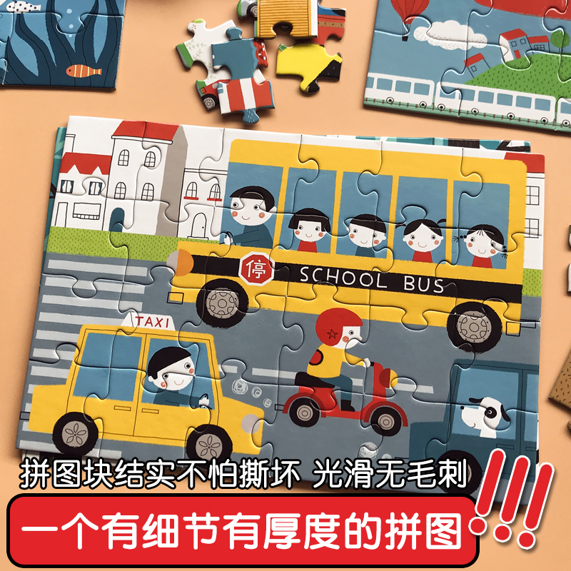 邦臣小红花阶梯拼图第2阶-动物儿童专注力逻辑思维训练拼图2-3-6岁宝宝左右脑智力开发益智游戏宝宝早教启蒙安全纸质拼图积木玩具