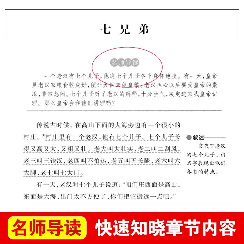 【正版】中国民间故事 立人主编 五年级上册阅读课外书 爱阅读快乐读书吧无障碍精读版 天地出版社 正版书籍现货速发