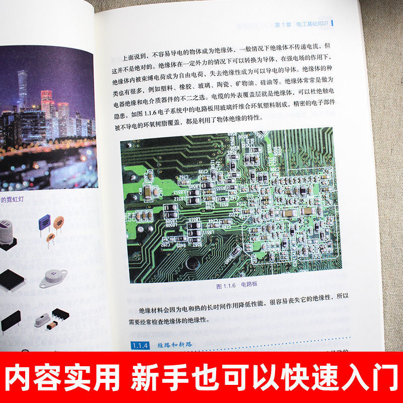 正版零基础学电工从入门到精通图文讲解视频教学书籍基础教材plc编程入门电工零基础学接线维修水电安装知识电路识图电力手册