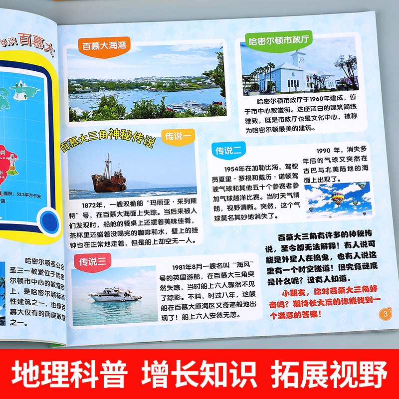 【正版】乐迪超级飞侠书籍故事书全套6册 环游世界冒险儿童绘本图画书趣味翻翻书地理科普百科全书幼儿启蒙早教小学生课外阅读