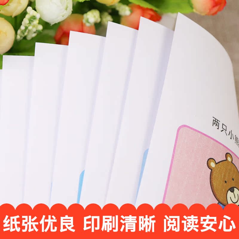 4册 全脑思维升级训练3~4岁观察与记忆力训练书籍 幼儿游戏贴纸书 智力专注力逻辑思维训练书 邦臣小红花头脑潜能开发儿童益智书