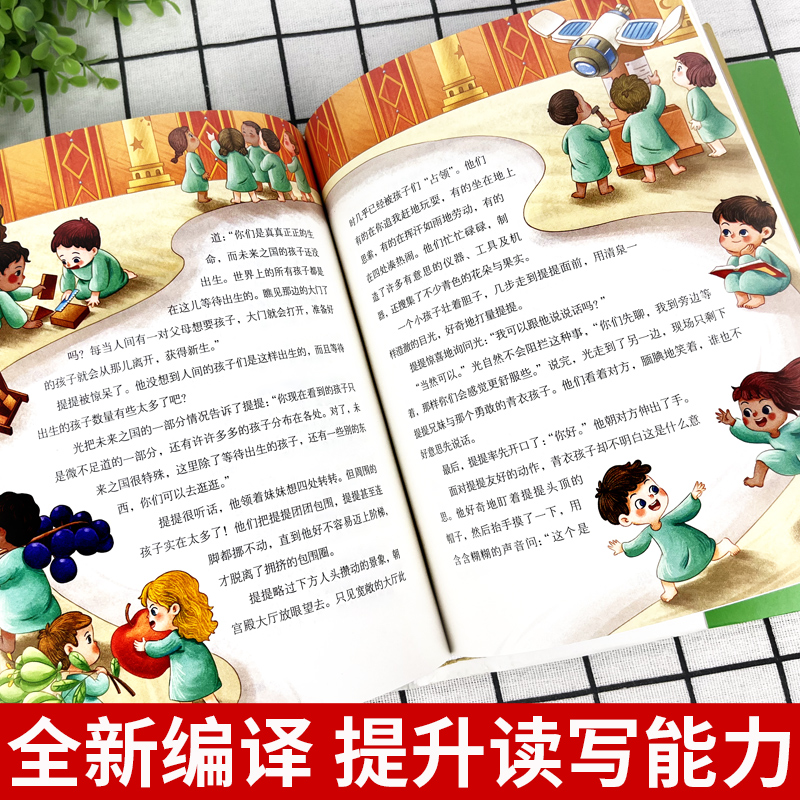 青鸟书正版 四年级课外书读国际大奖儿童文学美绘典藏版小说6-10-12岁三五六年级小学生阅读书籍经典名著老师推荐书目世界名著