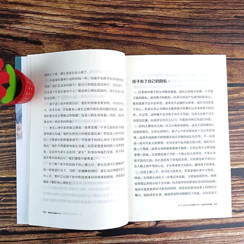 正版 陪孩子走过初中三年 青春期初中生家长阅读 教育孩子的书籍 父母家教 育儿书籍 亲子关系家庭教育 正版书籍