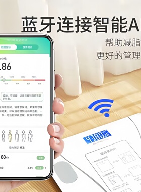 okokAPP蓝牙电子体脂秤