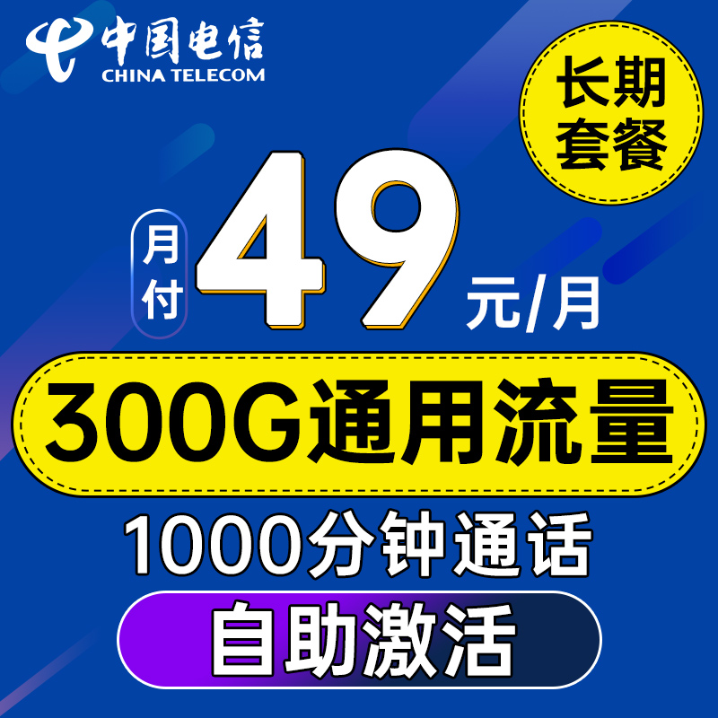 联通流量卡电话卡校园卡手机卡无线限流量低月租上网卡通用9元-图2