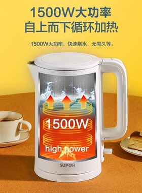 苏泊尔304电热水壶保温一体