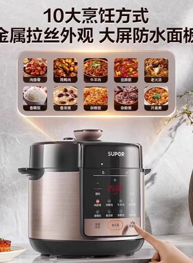 苏泊尔5l高压速烹双胆分煮不串味