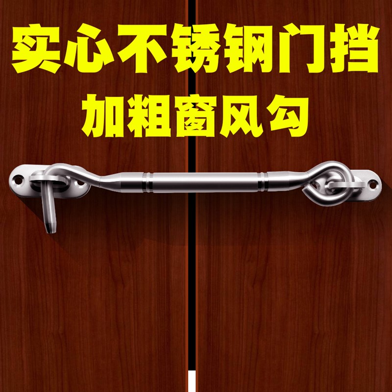 加厚实心不锈钢门窗防风钩老式门窗搭扣推拉门扣窗户风勾 - 图0