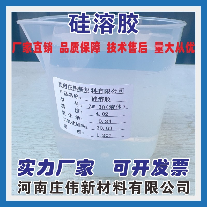 厂家直销液体硅溶胶、碱性含量30%耐火材料精密铸造粘结剂,淘宝优惠券,粉丝福利购,淘宝优惠卷