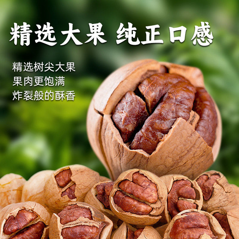 临安手剥山核桃2025年新货含包装奶油大籽核桃仁礼盒零食年货坚果,淘宝优惠券,粉丝福利购,淘宝优惠卷