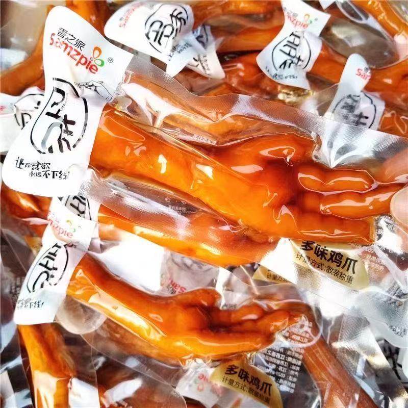 【整箱10斤】香之派多味鸭掌+鸡爪+翅尖+鸡脚筋散称零食独立包装,淘宝优惠券,粉丝福利购,淘宝优惠卷