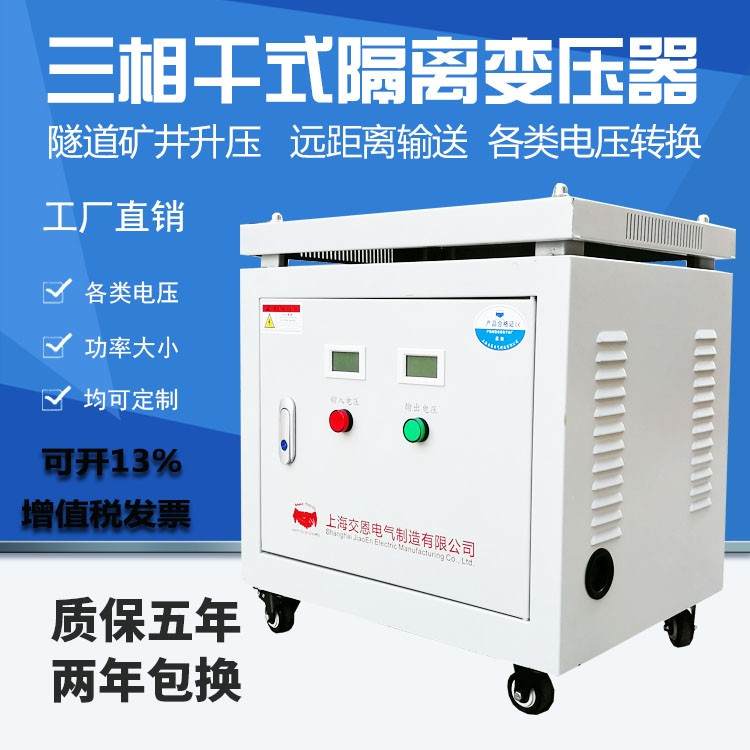 三相变压器480V380V变220V200V660V伺服干式隔离3KVA6KVA8KW10KVA-图0