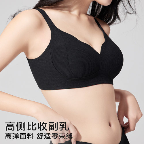 无痕秋冬收副乳防外扩上托无钢圈软支撑文胸罩内衣女小胸聚拢6639 - 图2