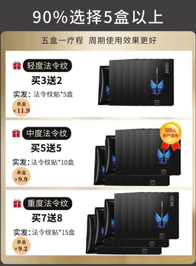【正品优选爆款】法令纹贴凝水微晶贴4D提拉紧致淡化神器八字嘴角