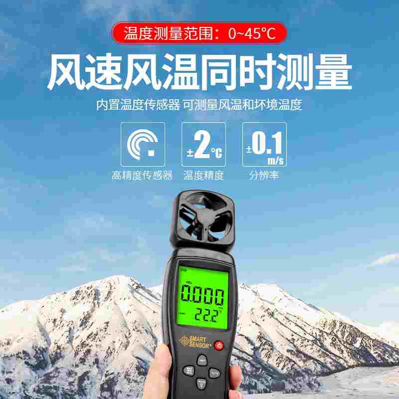 香港希玛AS806风速计数字式测风速计风速风温仪高精度风速风温计 - 图1