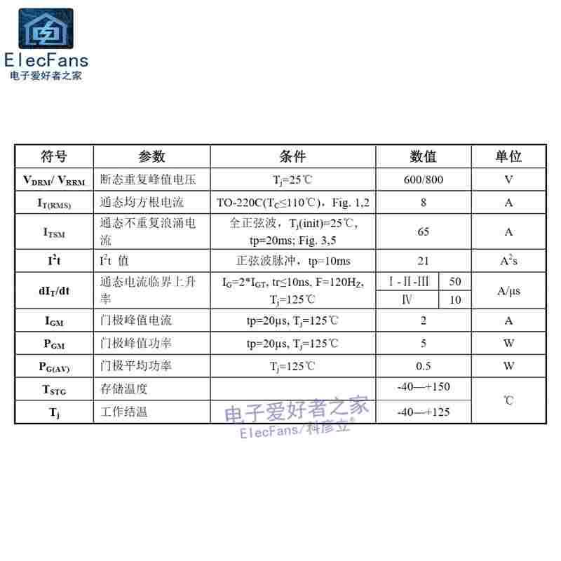 全新 BT137-600E 双向可控硅 直插TO-220 600V 8A晶闸管 三极管 - 图0
