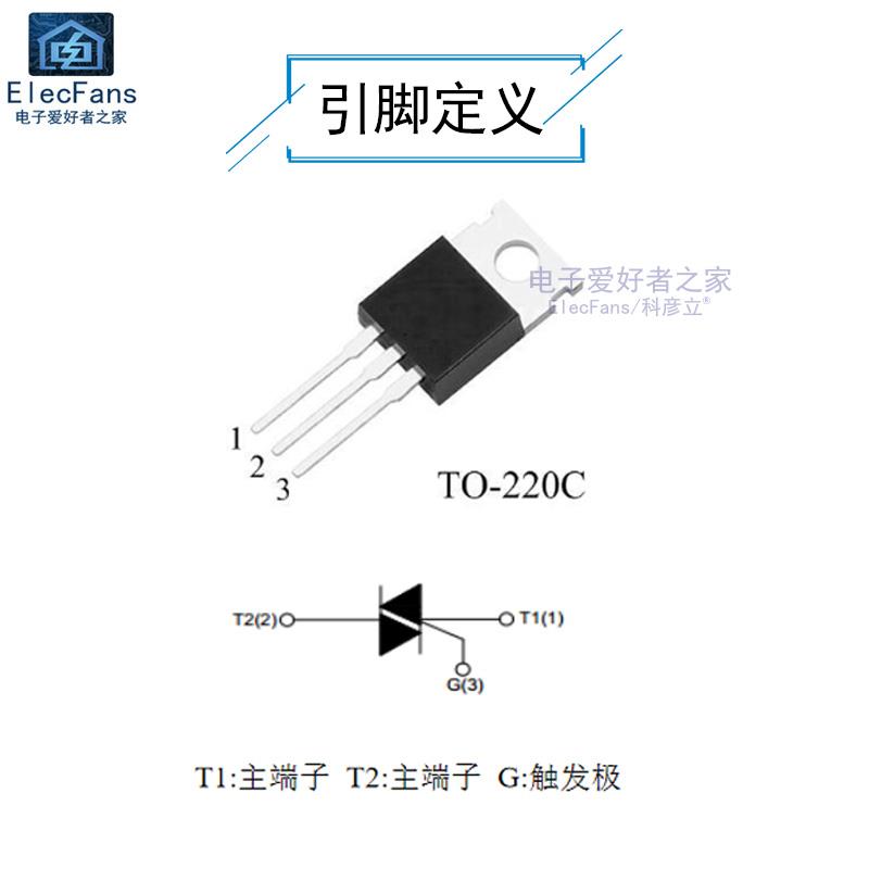 全新 BT137-600E 双向可控硅 直插TO-220 600V 8A晶闸管 三极管 - 图1