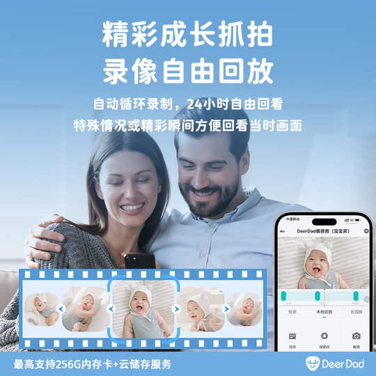 DeerDad鹿爸智能婴儿监控看护器家用宝宝监护器哭声儿童摄像监视