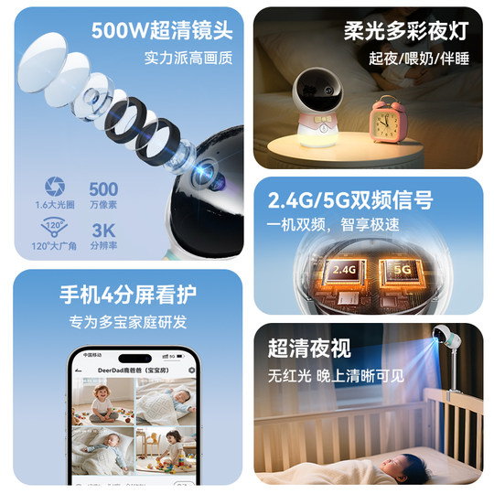 Deer Dad鹿爸AI智能婴儿监控看护器WiFi远程宝宝摄像头哭声遮脸