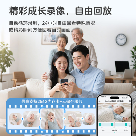 Deer Dad鹿爸AI智能婴儿监控看护器WiFi远程宝宝摄像头哭声遮脸