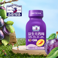 益生元西梅乳酸菌饮品200ml*10瓶