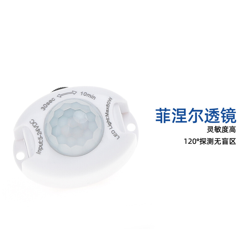 4A人体红外感应器人体传感器 DC5V24V灯带感应器灯带灯条控制器