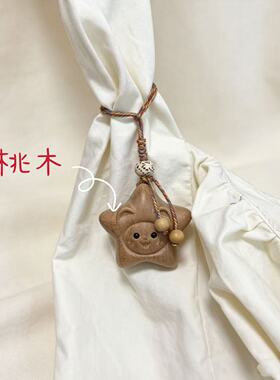 天然桃木雕刻星星月亮钥匙扣挂件配饰文玩潮玩工艺品手机链挂饰