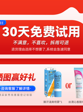 学生无香型止汗露喷雾