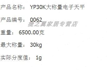 上海良平YP15K/YP20K/YP30K大称量电子天平1g实验室衡器立卧两用 - 图0