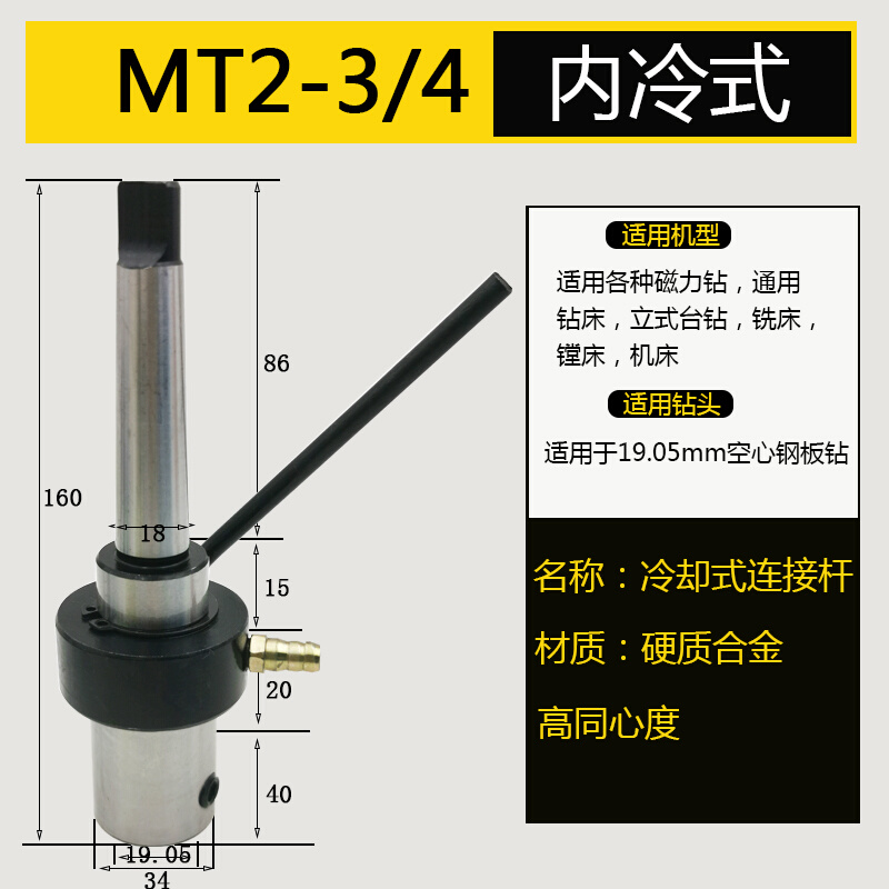 新品厂促磁e力钻杆内冷空心钻头转换杆莫氏锥柄夹具铣床扩孔器转 - 图0