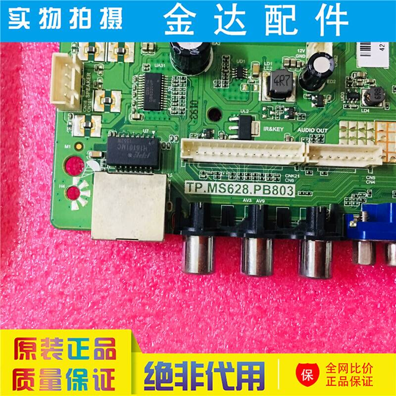 TP.MS628.PB803/PB813 TP.MS628.PC821 TP.MS358.PB801网络板主板 - 图2