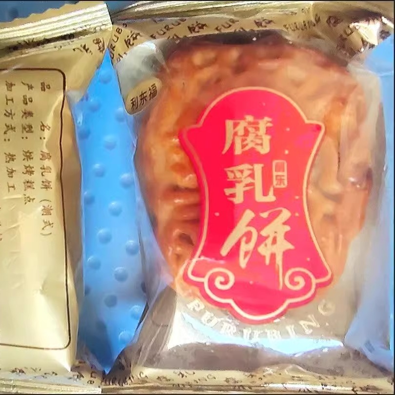 利东福腐乳饼袋装正宗广东潮汕特产美食潮州传统糕点点心零食 - 图2