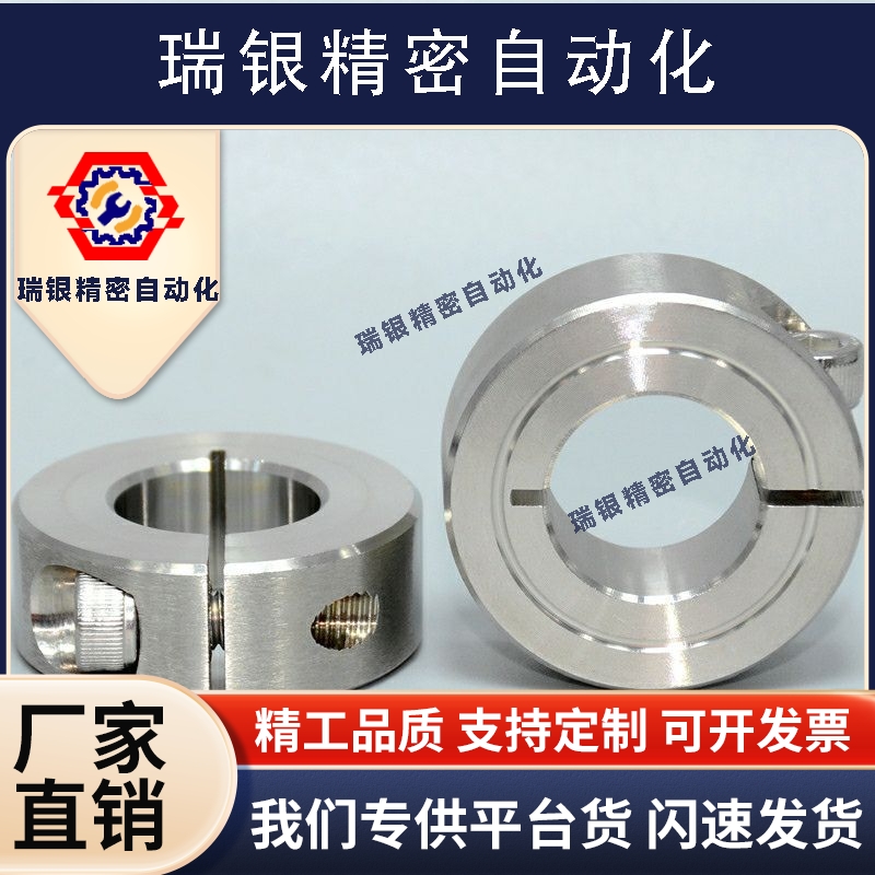 SSCS开口型固定环不锈钢光轴承止推环衬套挡圈定位夹紧喉箍精巧型 - 图0